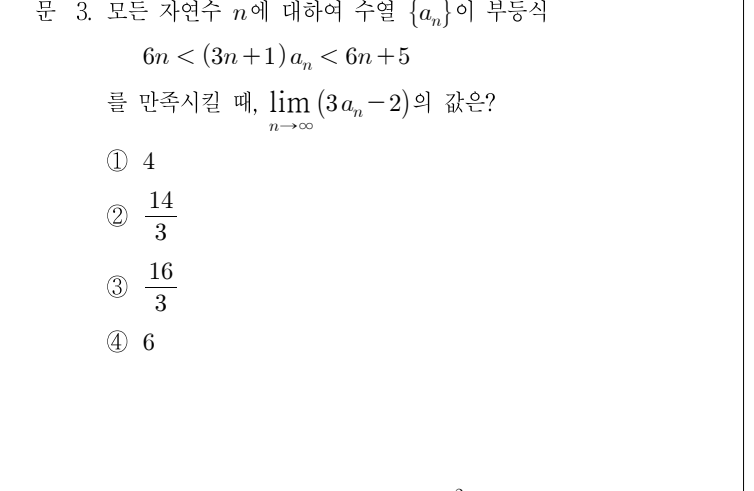 2017년 제1회 지방직공무원 시험 수학(지방9급) 3번 공식 문제지 도표 또는 그림
