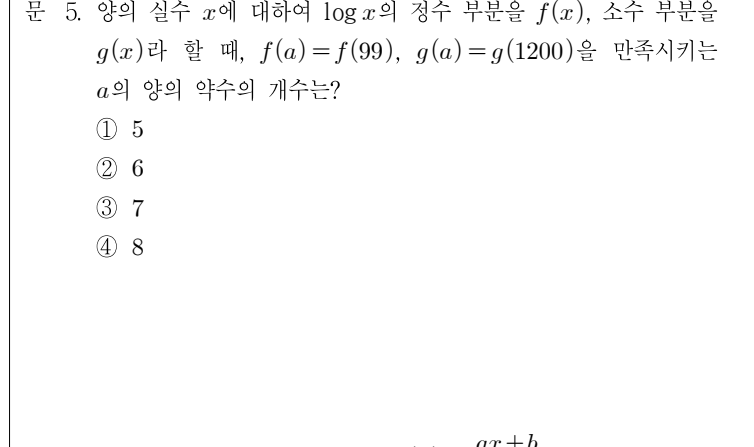 2017년 제1회 지방직공무원 시험 수학(지방9급) 5번 공식 문제지 도표 또는 그림