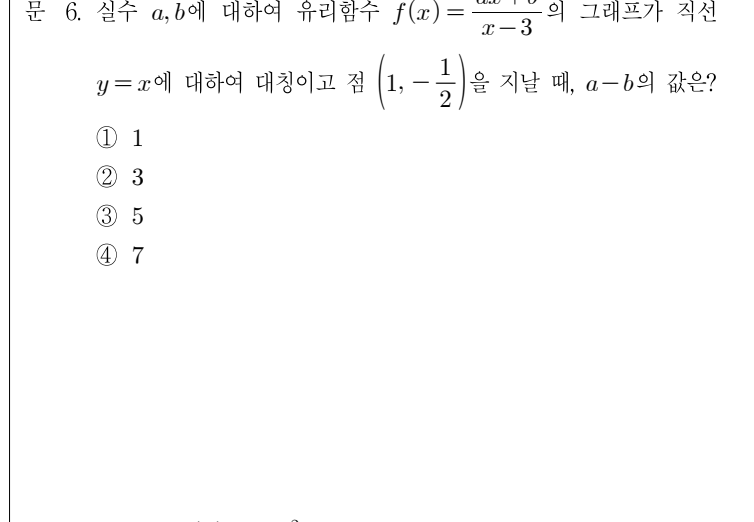 2017년 제1회 지방직공무원 시험 수학(지방9급) 6번 공식 문제지 도표 또는 그림