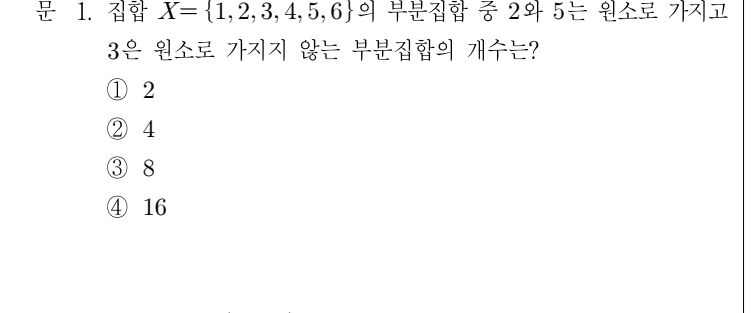 2017년 제1회 지방직공무원 시험 수학(지방9급) 1번 공식 문제지 도표 또는 그림