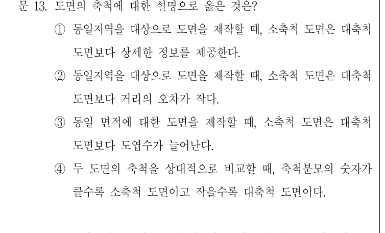 2017년 제1회 지방직공무원 시험 지적전산학개론(지방9급) 13번 공식 문제지 도표 또는 그림