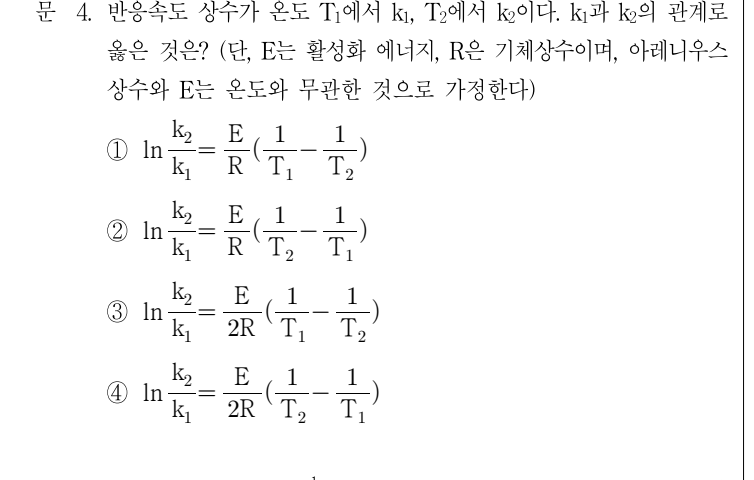2017년 제1회 지방직공무원 시험 화학공학일반(지방9급) 4번 공식 문제지 도표 또는 그림