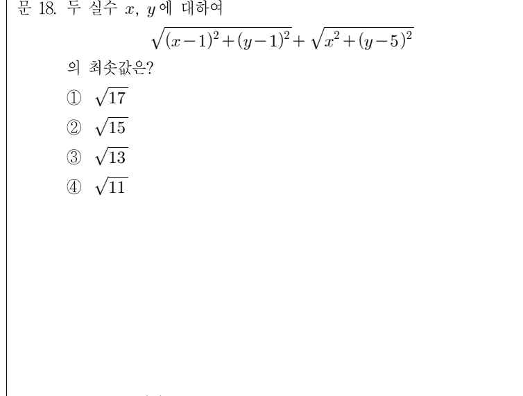 2018년 제1회 지방직공무원 시험 수학(지방9급) 18번 공식 문제지 도표 또는 그림