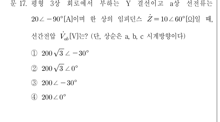 2018년 제1회 지방직공무원 시험 전기이론(지방9급) 17번 공식 문제지 도표 또는 그림