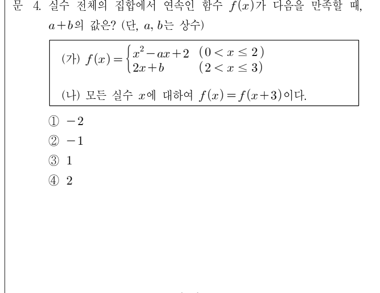 2019년 제1회 지방직공무원 시험 수학(지방9급) 4번 공식 문제지 도표 또는 그림