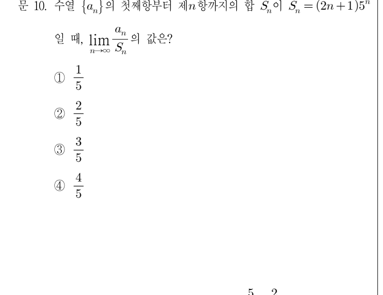 2019년 제1회 지방직공무원 시험 수학(지방9급) 10번 공식 문제지 도표 또는 그림