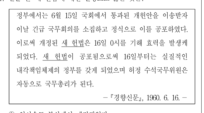 2020년 제1회 지방직공무원 시험 한국사(지방9급) 17번 공식 문제지 도표 또는 그림