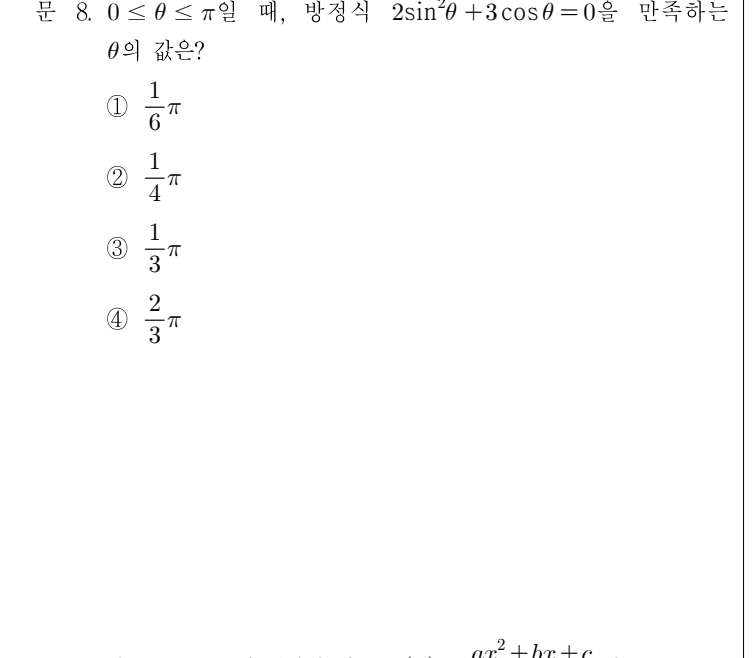 2021년 제1회 지방직공무원 시험 수학(지방9급) 8번 공식 문제지 도표 또는 그림