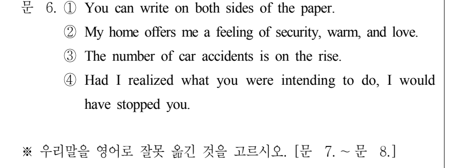 2022년 제1회 지방직공무원 시험 영어(지방9급) 6번 공식 문제지 도표 또는 그림