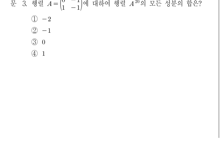2014년 사회복지직 9급 지방직공무원 시험 수학(지방9급) 3번 공식 문제지 도표 또는 그림