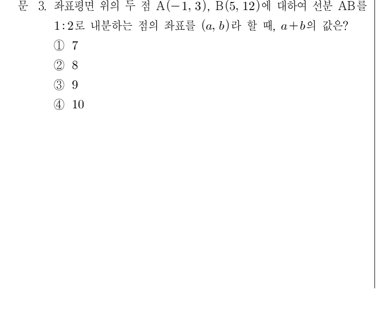 2016년 사회복지직 9급 지방직공무원 시험 수학(지방9급) 3번 공식 문제지 도표 또는 그림