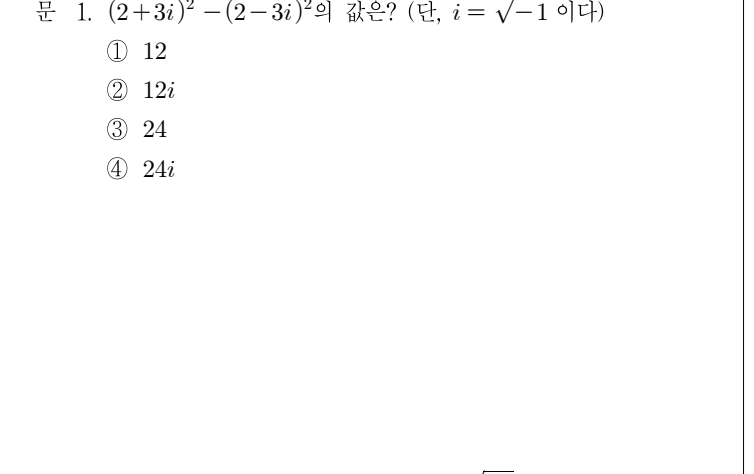 2016년 사회복지직 9급 지방직공무원 시험 수학(지방9급) 1번 공식 문제지 도표 또는 그림