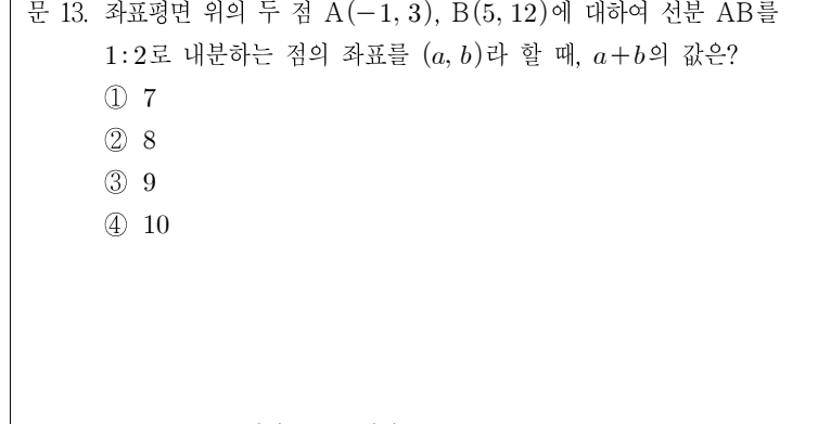 2016년 사회복지직 9급 지방직공무원 시험 수학(지방9급) 13번 공식 문제지 도표 또는 그림