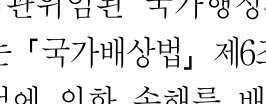 2019년 5급 일반승진(국가직) 행정법(승진) 7번 공식 문제지 도표 또는 그림