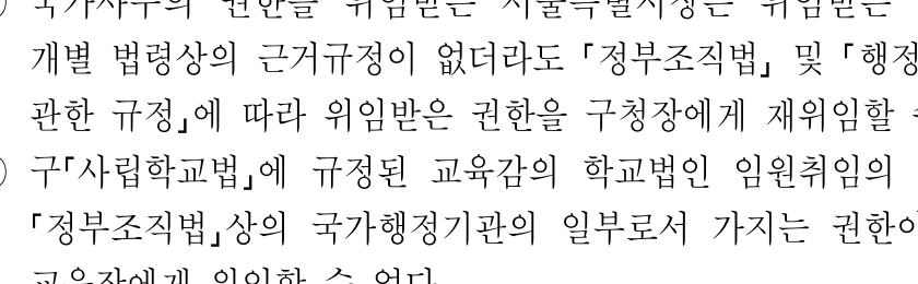 2019년 5급 일반승진(국가직) 행정법(승진) 18번 공식 문제지 도표 또는 그림