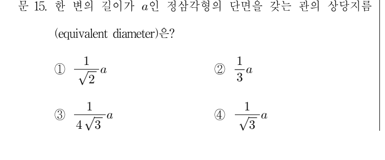 2016년 7급 공개경쟁채용시험 전달현상 15번 공식 문제지 도표 또는 그림