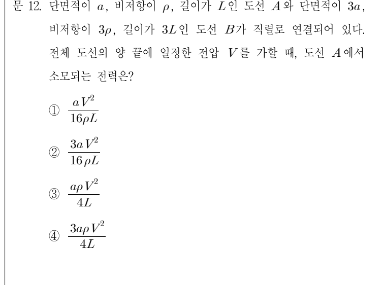 2017년 7급 공개경쟁채용시험 물리학개론 12번 공식 문제지 도표 또는 그림