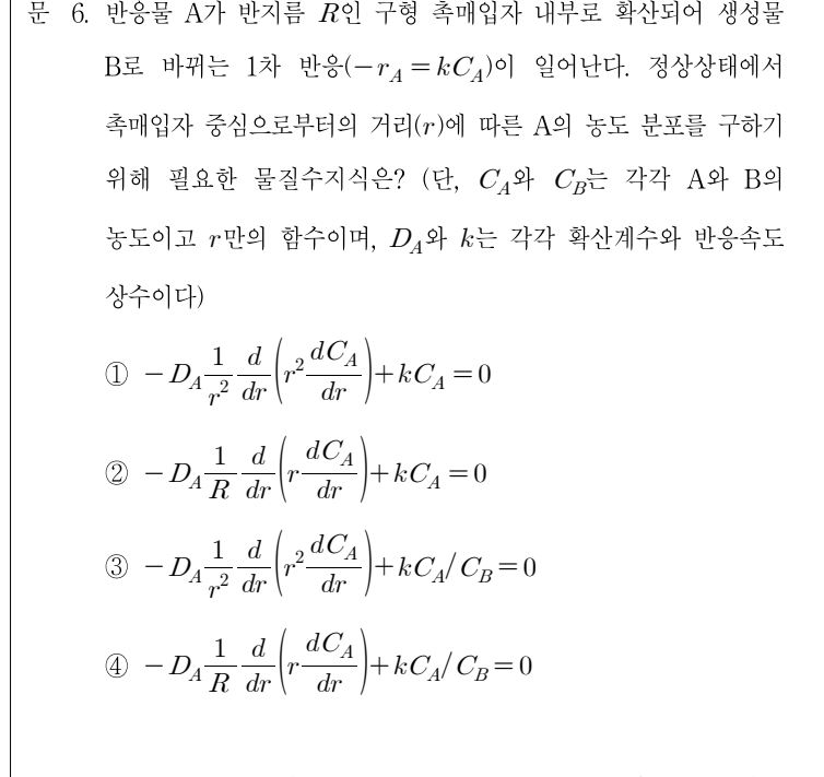 2017년 7급 공개경쟁채용시험 전달현상 6번 공식 문제지 도표 또는 그림
