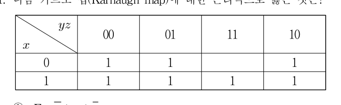 2018년 7급 공개경쟁채용시험 전자회로 11번 공식 문제지 도표 또는 그림
