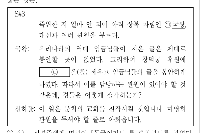 2019년 7급 공개경쟁채용시험 한국사 4번 공식 문제지 도표 또는 그림