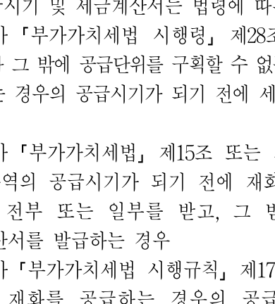 2019년 7급 공개경쟁채용시험 세법 17번 공식 문제지 도표 또는 그림