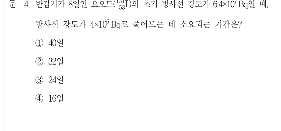 2019년 7급 공개경쟁채용시험 물리학개론 4번 공식 문제지 도표 또는 그림