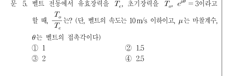 2020년 7급 공개경쟁채용시험 기계설계 5번 공식 문제지 도표 또는 그림