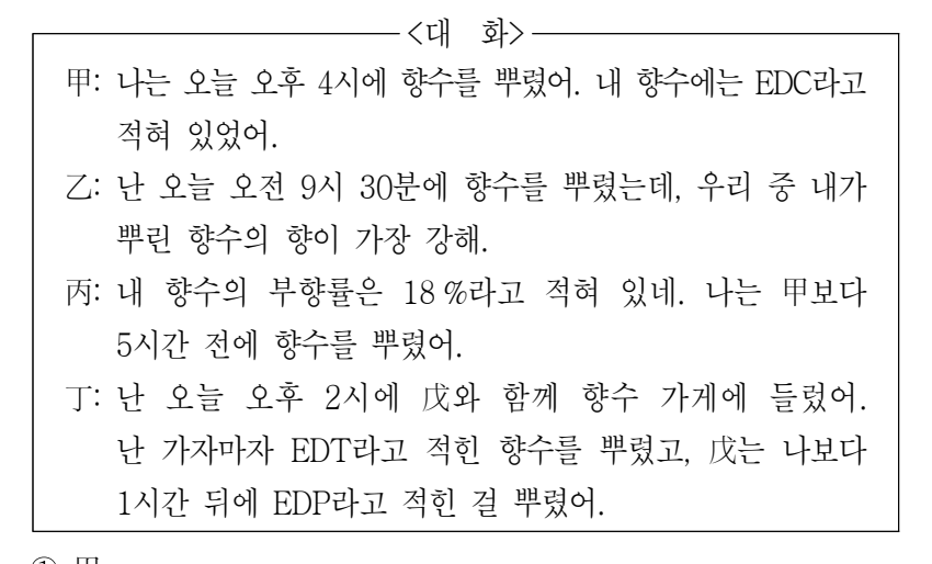 2023년 7급 공개경쟁채용시험 상황판단영역 10번 공식 문제지 도표 또는 그림