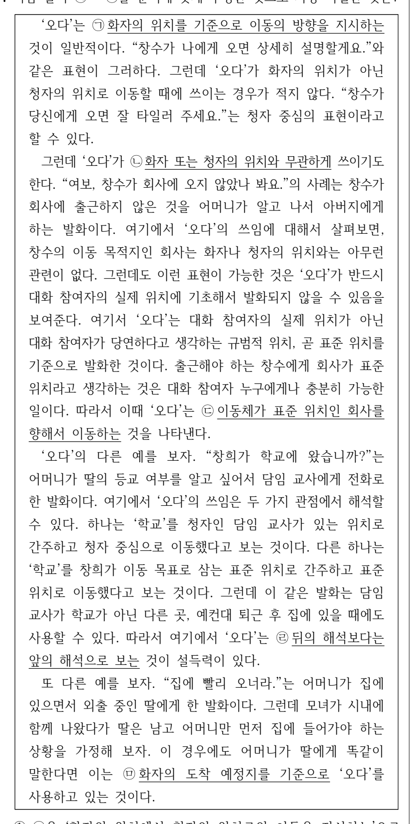2025년 7급 공개경쟁채용시험 언어논리영역 7번 공식 문제지 도표 또는 그림
