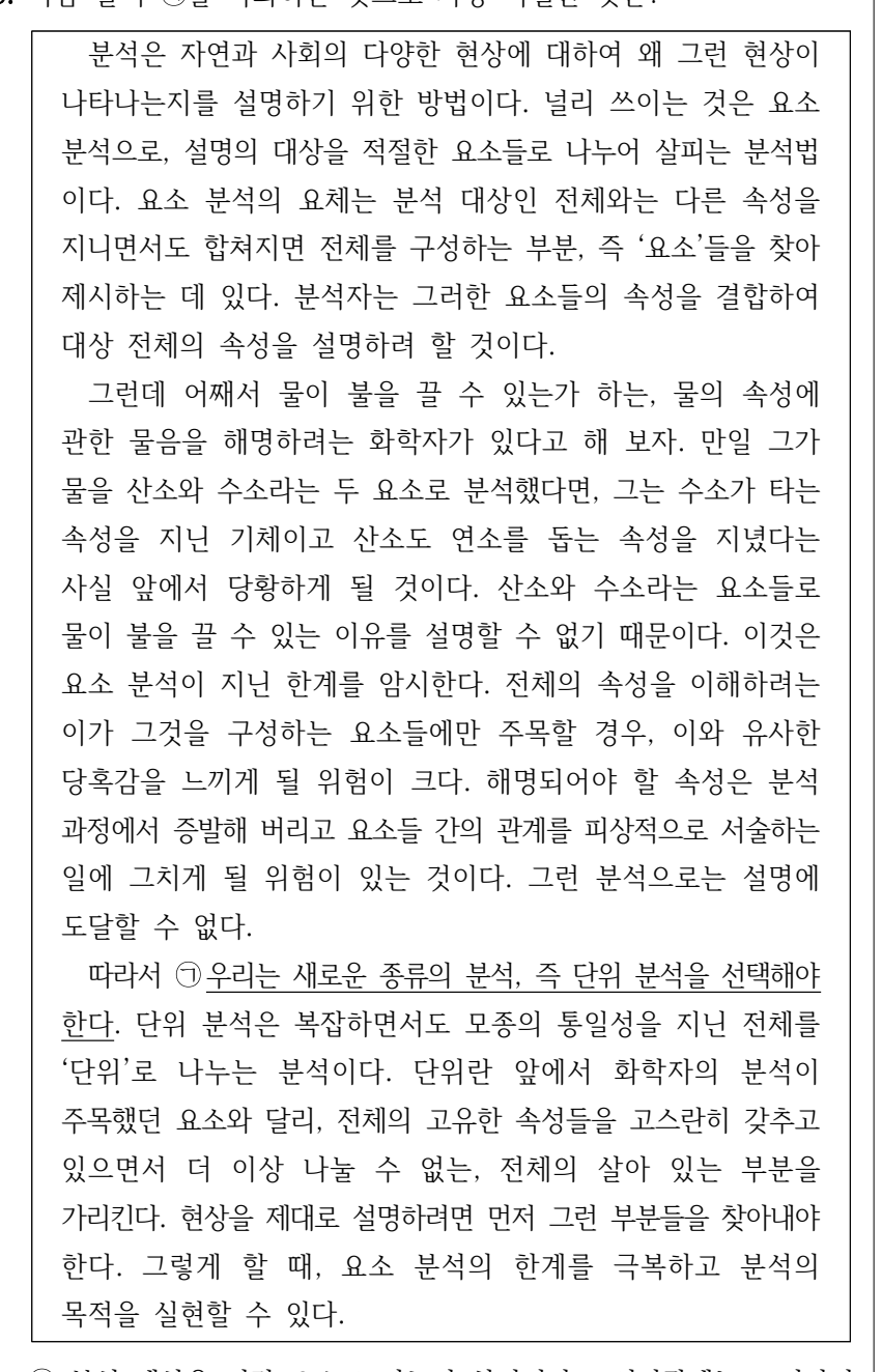 2025년 7급 공개경쟁채용시험 언어논리영역 15번 공식 문제지 도표 또는 그림