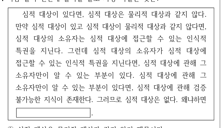 2025년 7급 공개경쟁채용시험 언어논리영역 17번 공식 문제지 도표 또는 그림