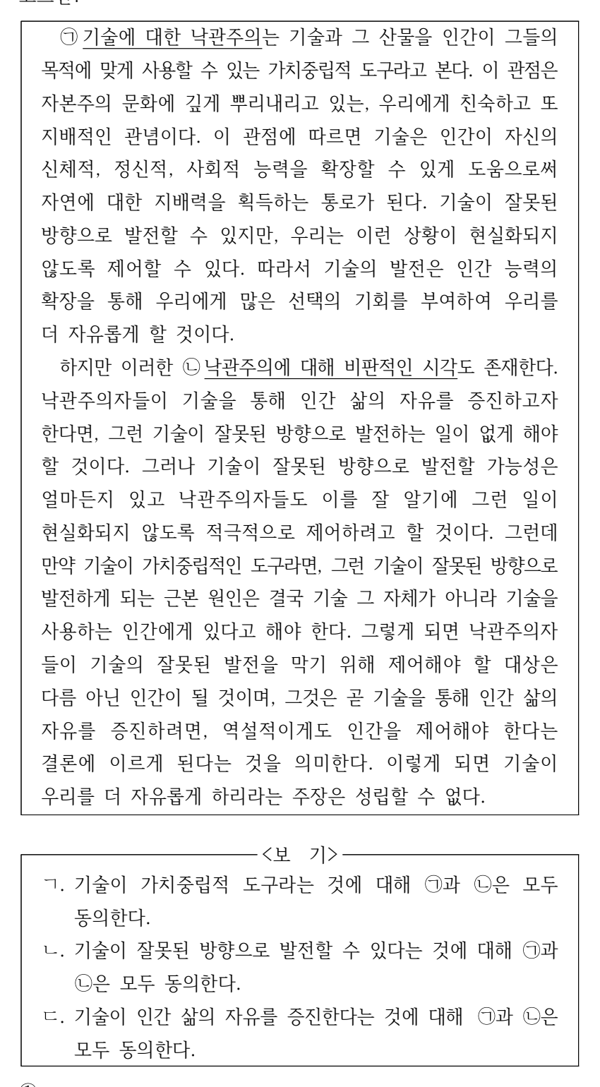 2026년 외교관후보자 선발시험 언어논리영역 32번 공식 문제지 도표 또는 그림