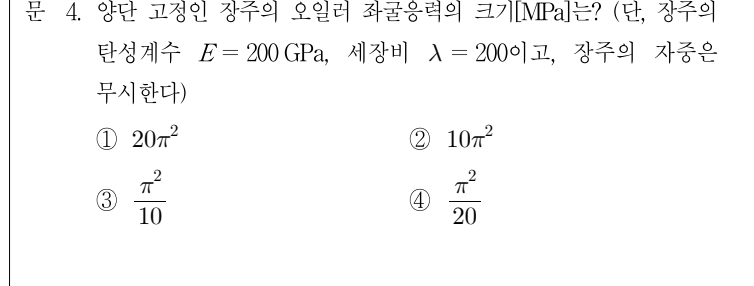 2017년 제2회 지방직공무원 시험(7급) 응용역학개론(지방9급고졸경채) 4번 공식 문제지 도표 또는 그림