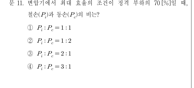 2017년 제2회 지방직공무원 시험(7급) 전기기기(지방9급고졸경채) 11번 공식 문제지 도표 또는 그림