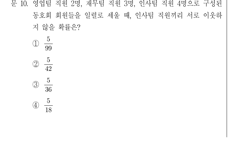 2015년 사회복지직 9급 지방직공무원 시험 수학(지방9급) 10번 공식 문제지 도표 또는 그림